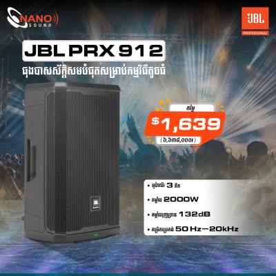 JBL PRX 912